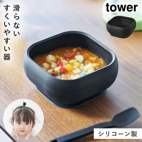 吸盤付きシリコーンベビーフードボウル タワー
